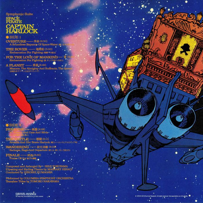 Seiji Yokoyama - Symphonic Suite Space Pirate Captain Harlock - LP - Image 2