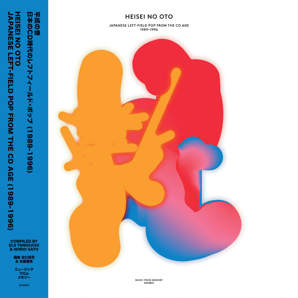 V/A - Heisei No Oto - Japanese Left-field Pop From The CD Age (1989-1996) - 2CD