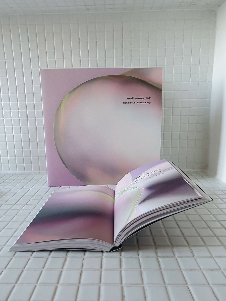 V/A - Nahma : A Gulf Polyphony/نهمة: تعدد الغناء الخليجي - Bundle (2LP+Book)