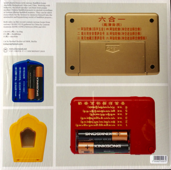 Kink Gong - Chang Fo Ji - LP - Image 2