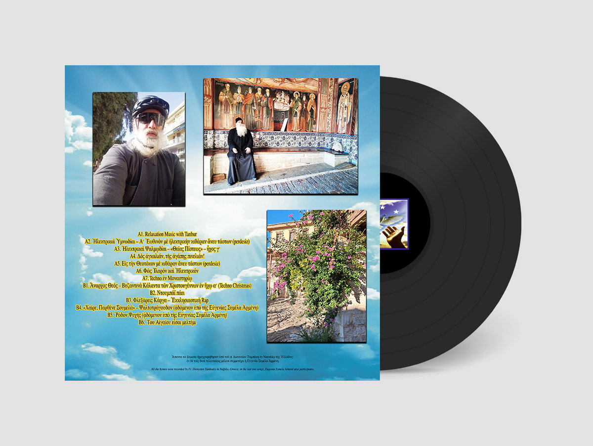 Fr. Dionysios Tabakis - Paradise Metal - LP - Image 2