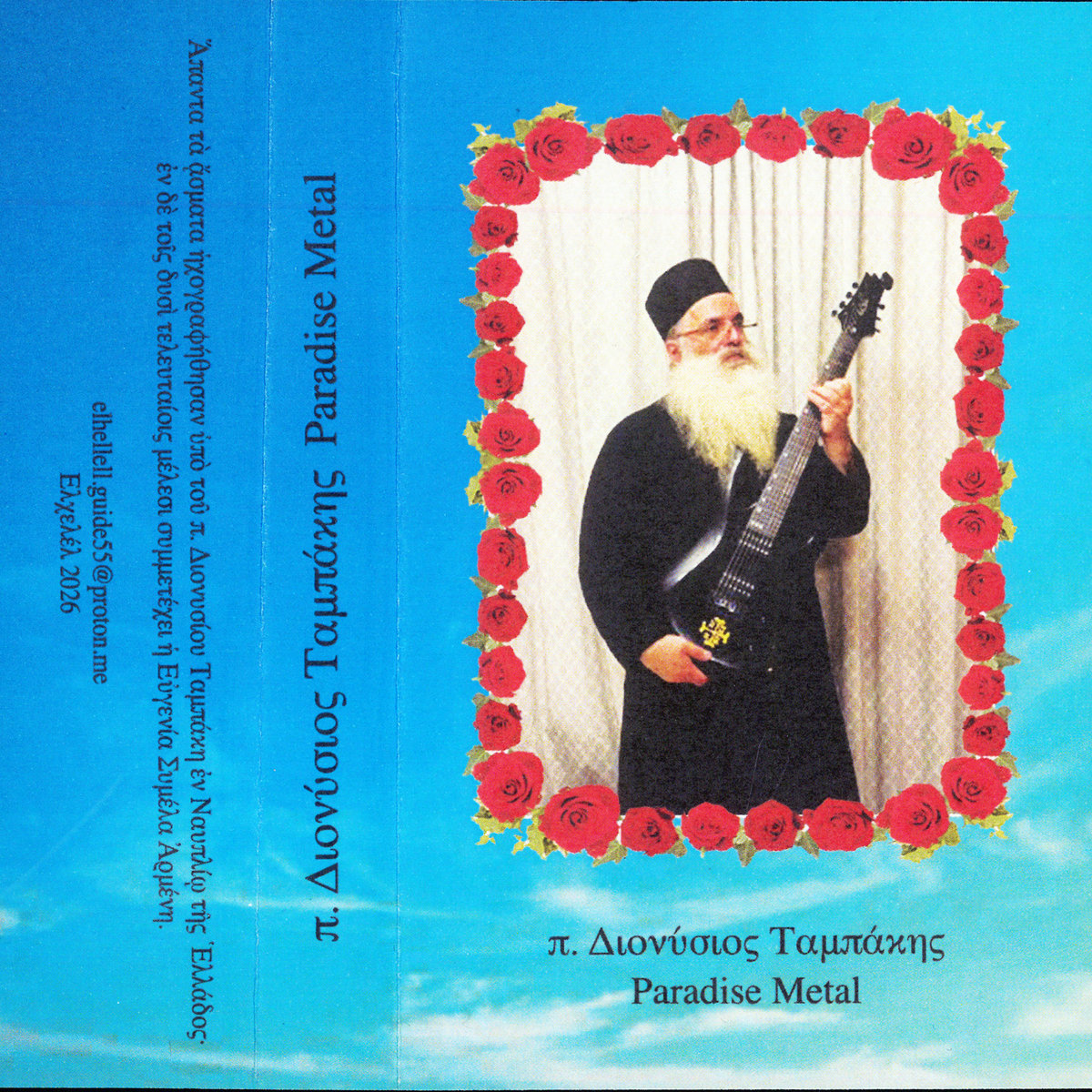 Fr. Dionysios Tabakis - Paradise Metal - LP